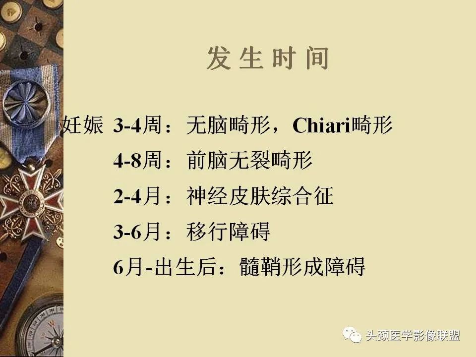 影像PPT - 【PPT】脑部病变的MRI诊断-86