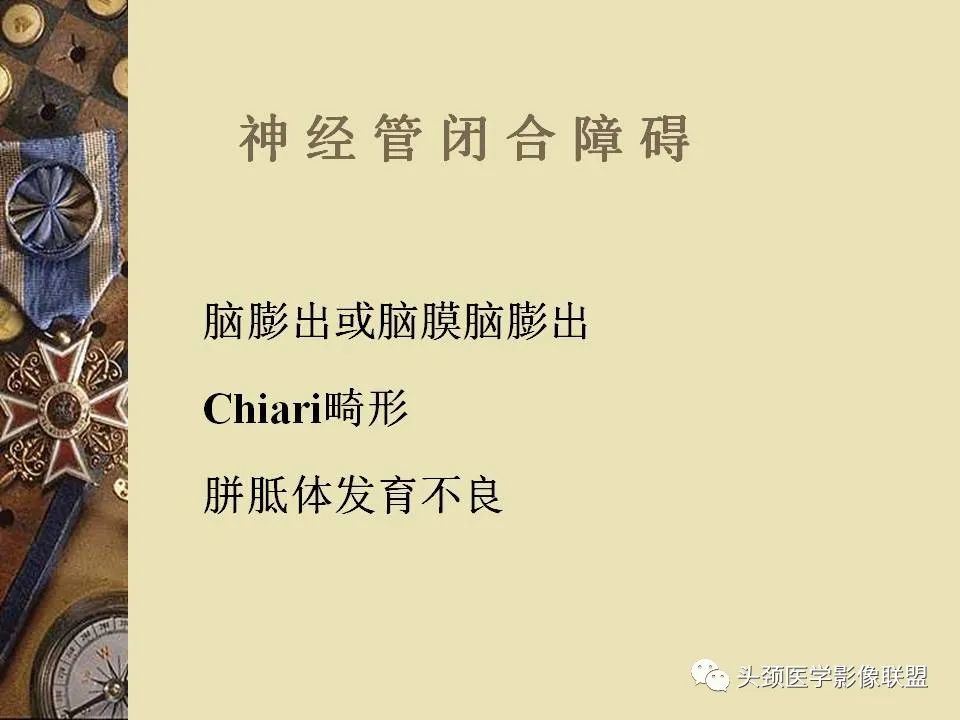 影像PPT - 【PPT】脑部病变的MRI诊断-88