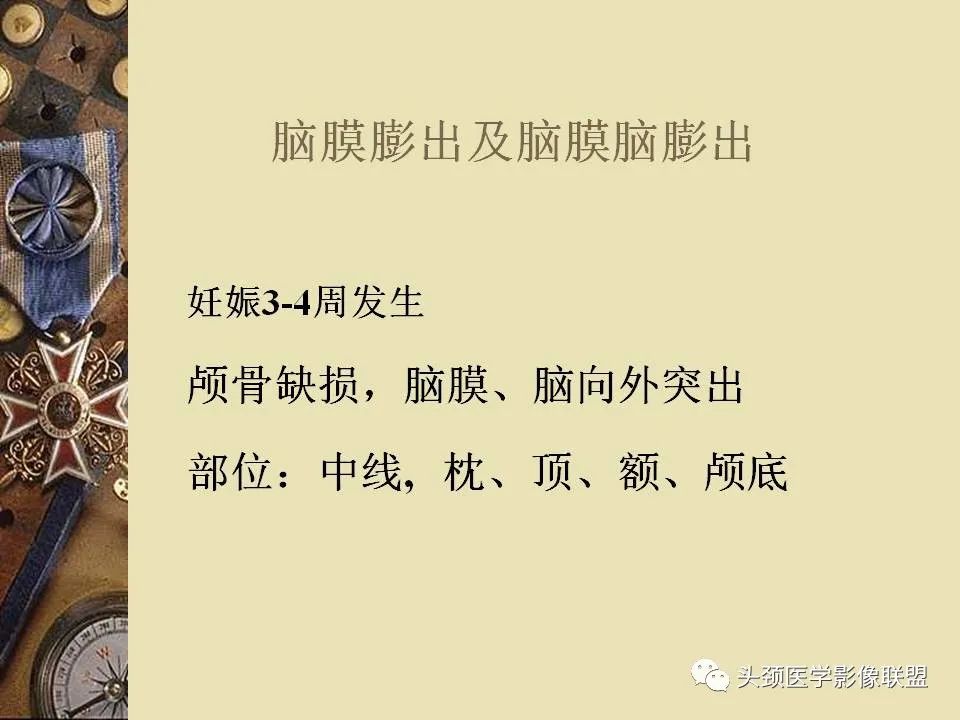影像PPT - 【PPT】脑部病变的MRI诊断-89