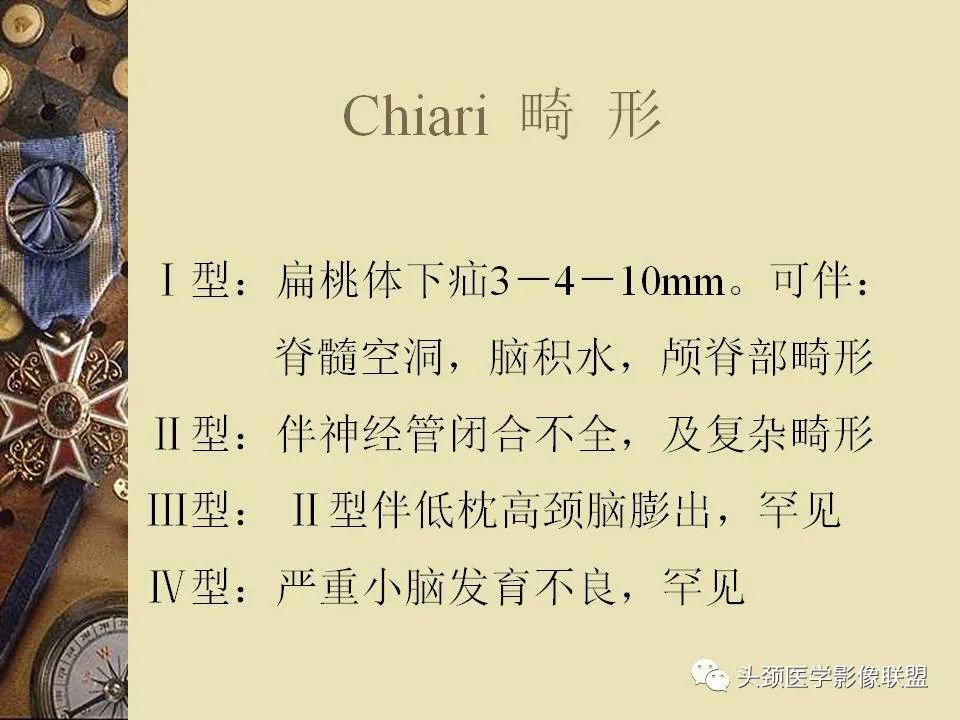 影像PPT - 【PPT】脑部病变的MRI诊断-94