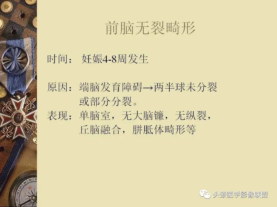 影像PPT - 【PPT】脑部病变的MRI诊断-107