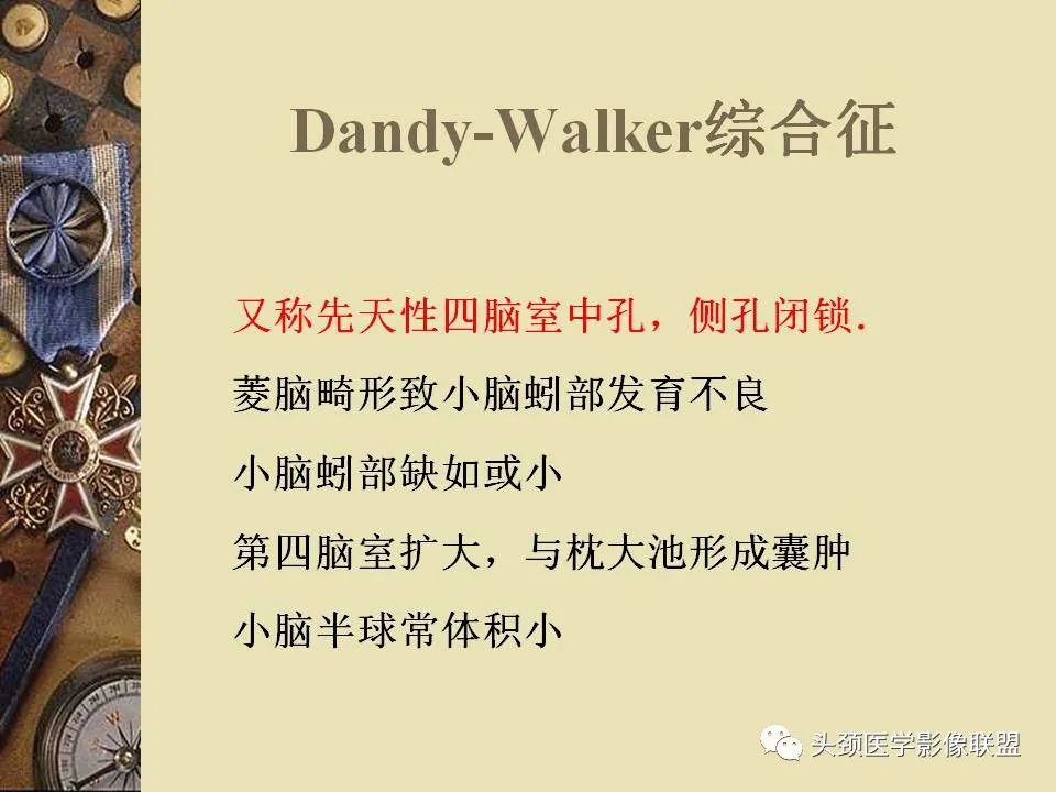 影像PPT - 【PPT】脑部病变的MRI诊断-112