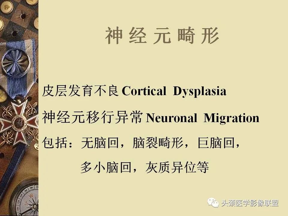 影像PPT - 【PPT】脑部病变的MRI诊断-119