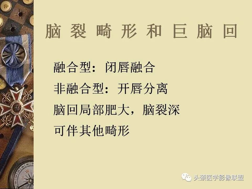 影像PPT - 【PPT】脑部病变的MRI诊断-122