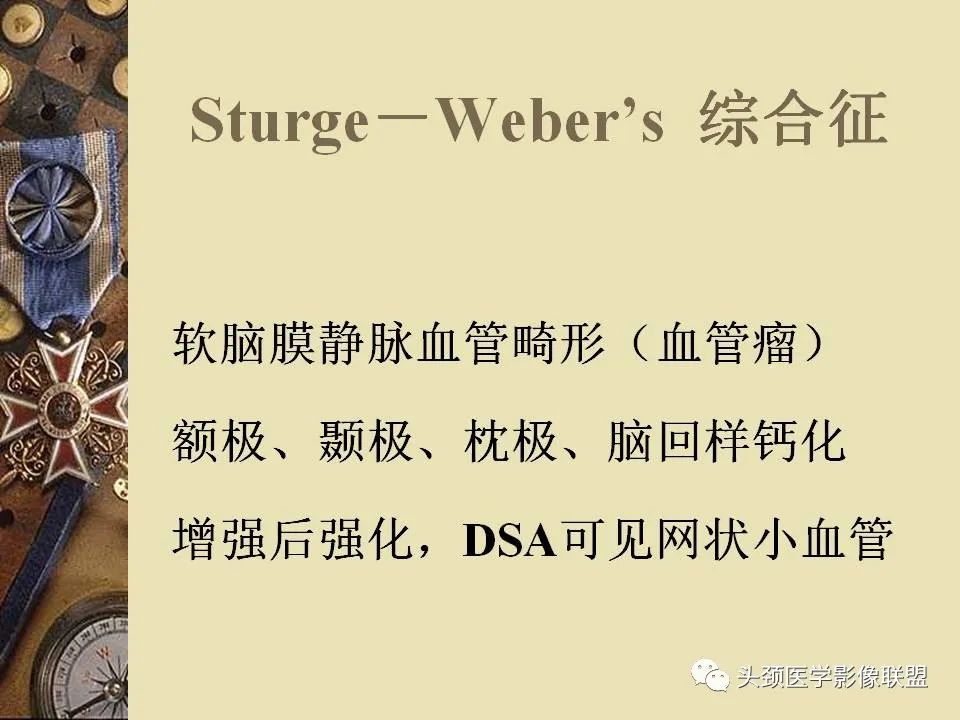 影像PPT - 【PPT】脑部病变的MRI诊断-138