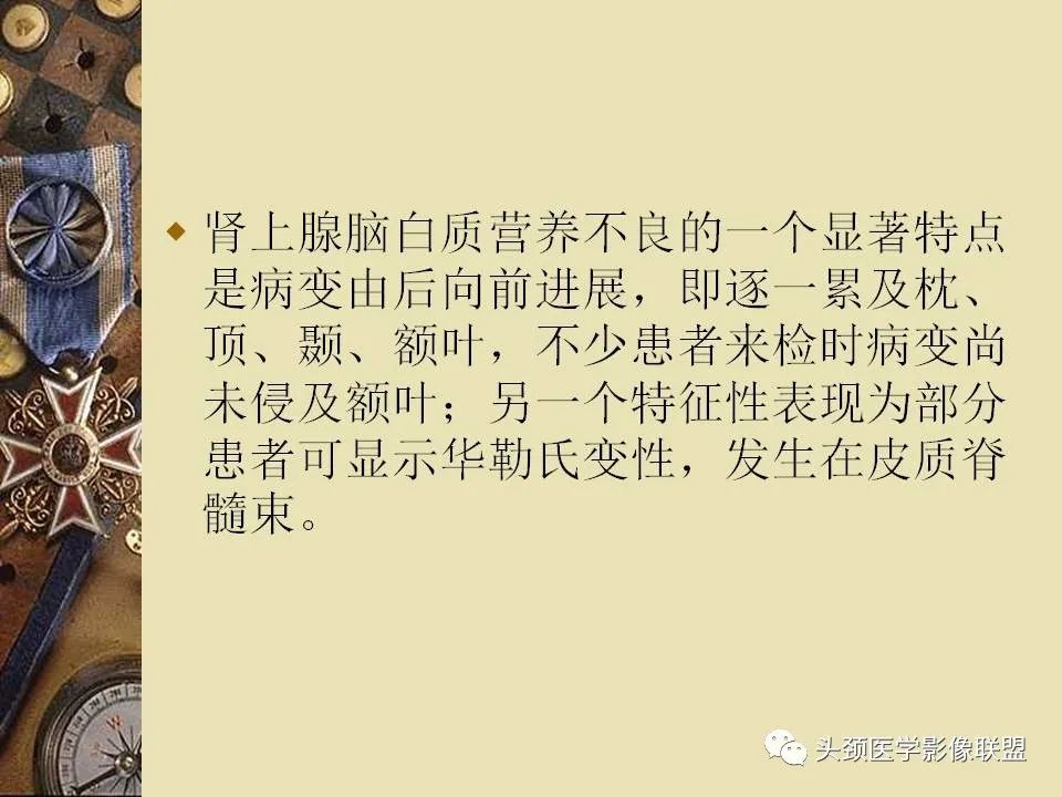 影像PPT - 【PPT】脑部病变的MRI诊断-145