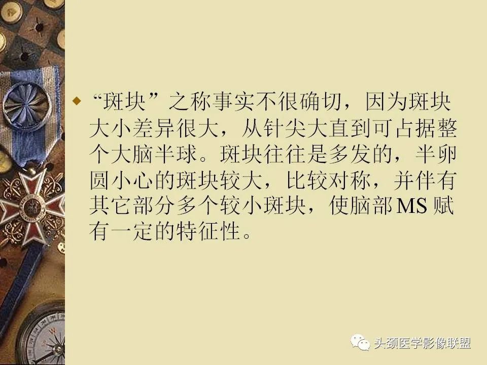 影像PPT - 【PPT】脑部病变的MRI诊断-149