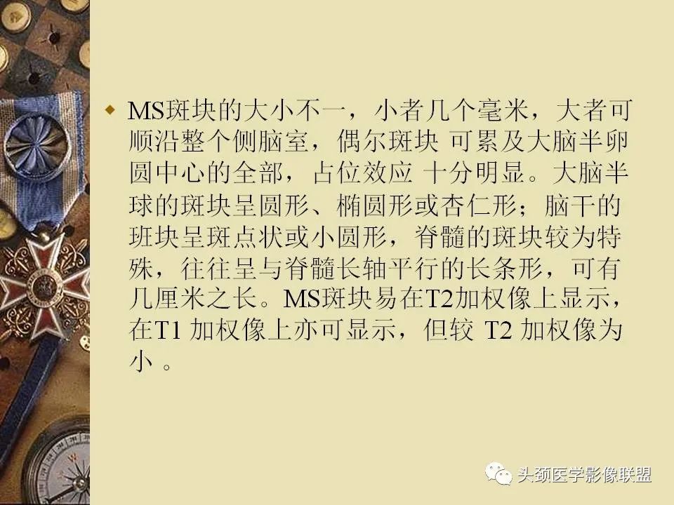 影像PPT - 【PPT】脑部病变的MRI诊断-152
