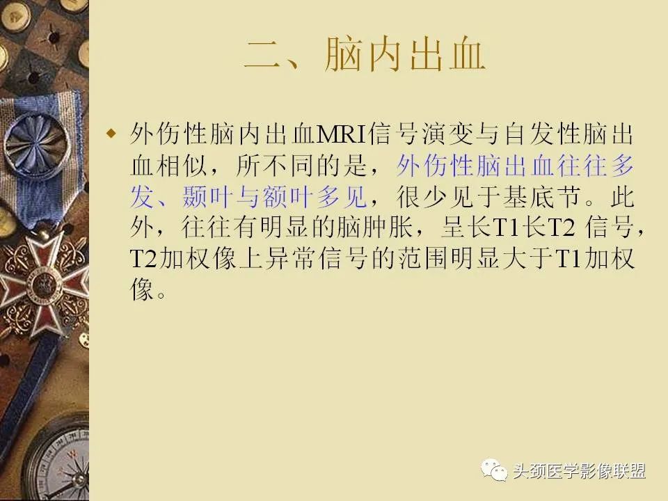 影像PPT - 【PPT】脑部病变的MRI诊断-168