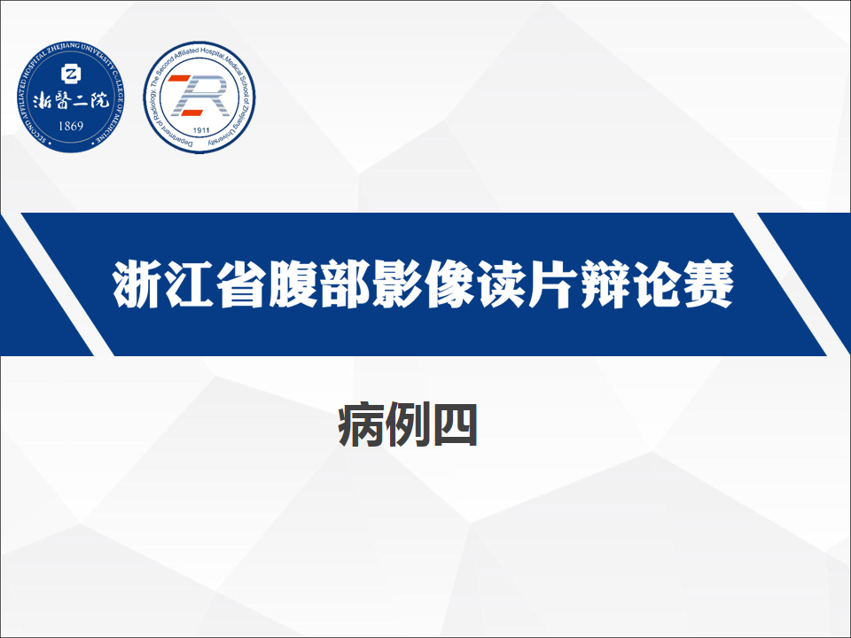 影像PPT - 【病例】肝脏囊性肝细胞肝癌伴转移1例CT及MR-1
