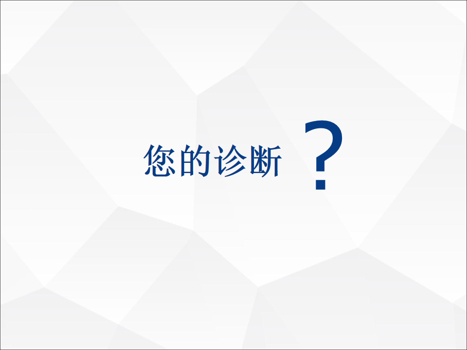 影像PPT - 【病例】肝脏囊性肝细胞肝癌伴转移1例CT及MR-17