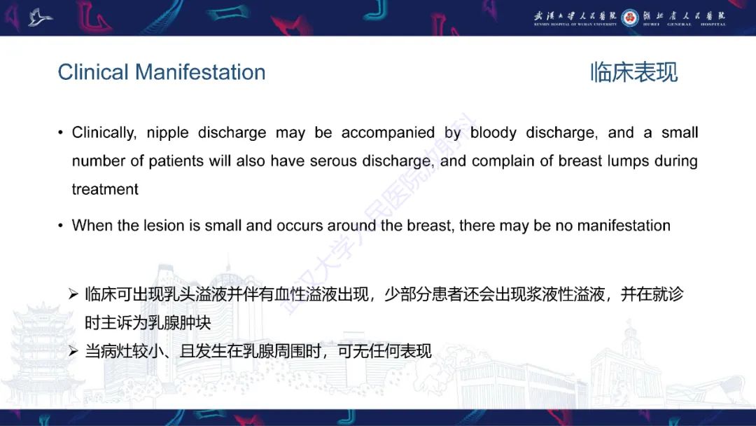 影像PPT - 【PPT】乳腺导管内乳头状瘤影像诊断-9