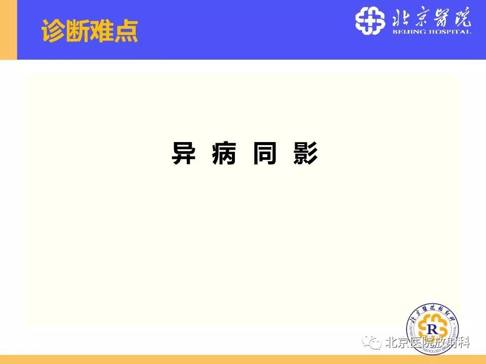 影像PPT - 【PPT】肺磨玻璃结节诊断和应对方法-42