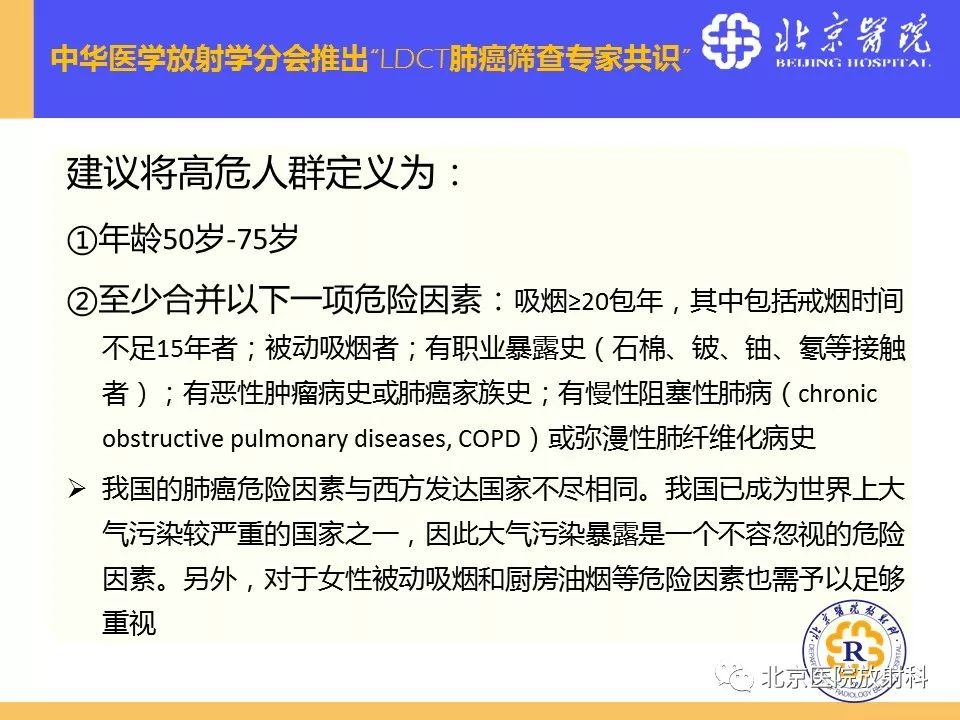 影像PPT - 【PPT】肺磨玻璃结节诊断和应对方法-51