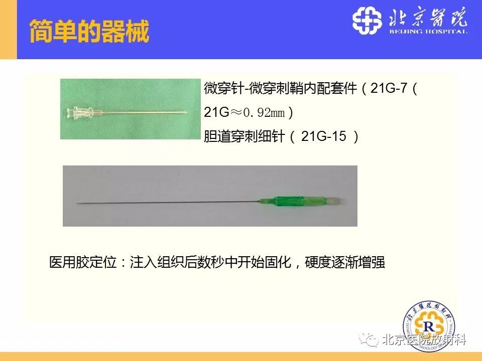 影像PPT - 【PPT】肺磨玻璃结节诊断和应对方法-54