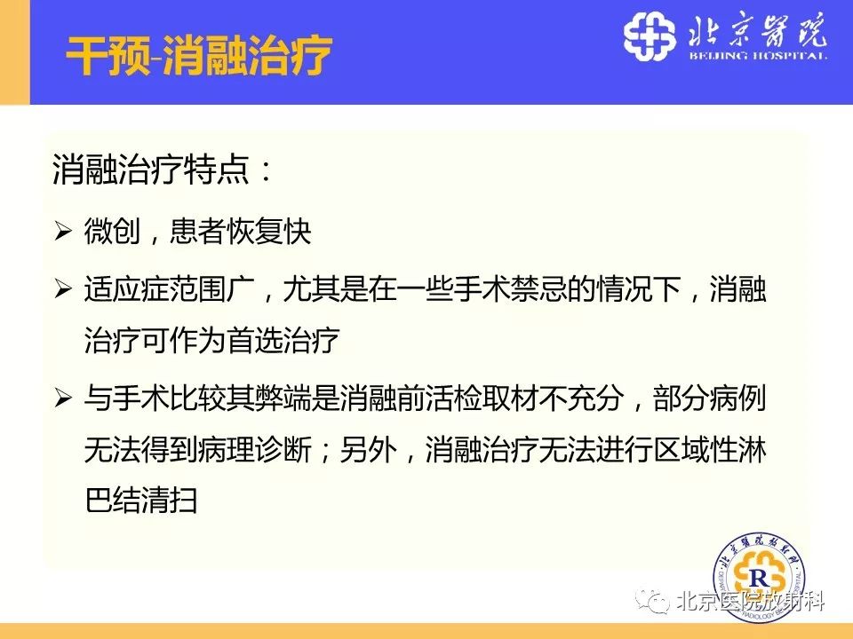 影像PPT - 【PPT】肺磨玻璃结节诊断和应对方法-68
