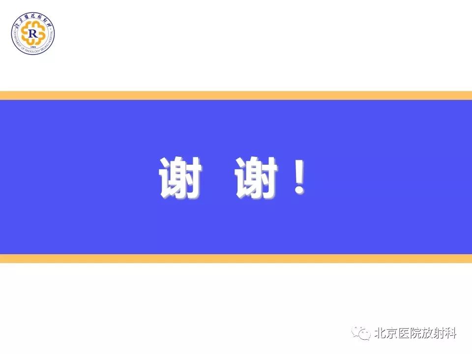 影像PPT - 【PPT】肺磨玻璃结节诊断和应对方法-70