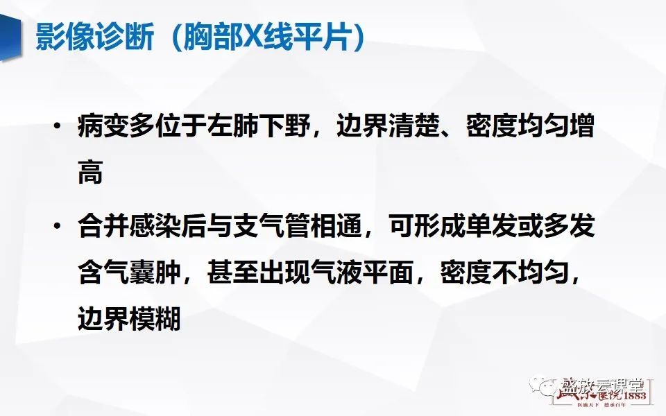 影像PPT - 【PPT】肺隔离症的影像分析-10