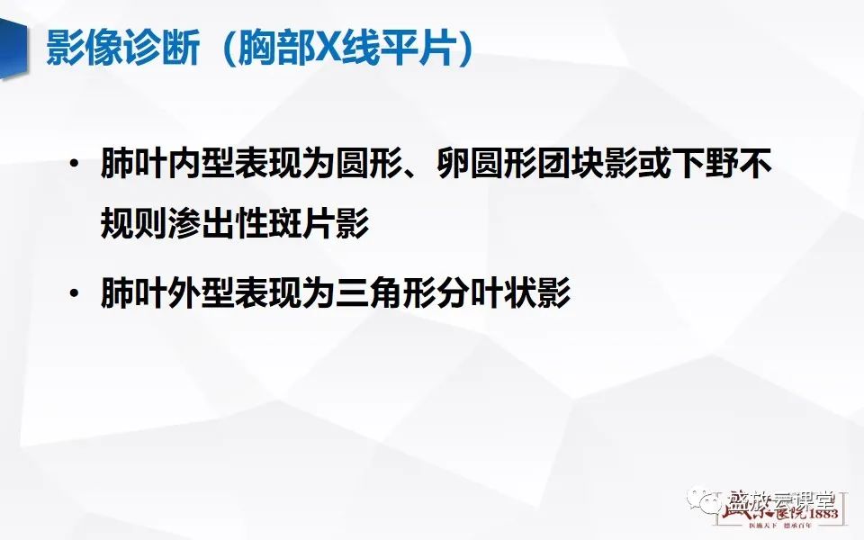 影像PPT - 【PPT】肺隔离症的影像分析-9