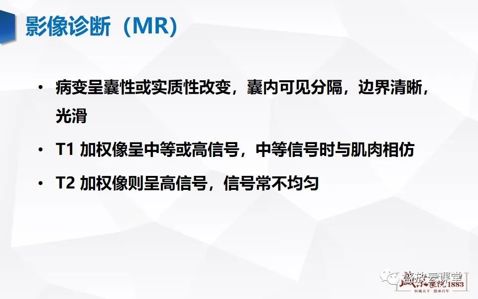 影像PPT - 【PPT】肺隔离症的影像分析-30