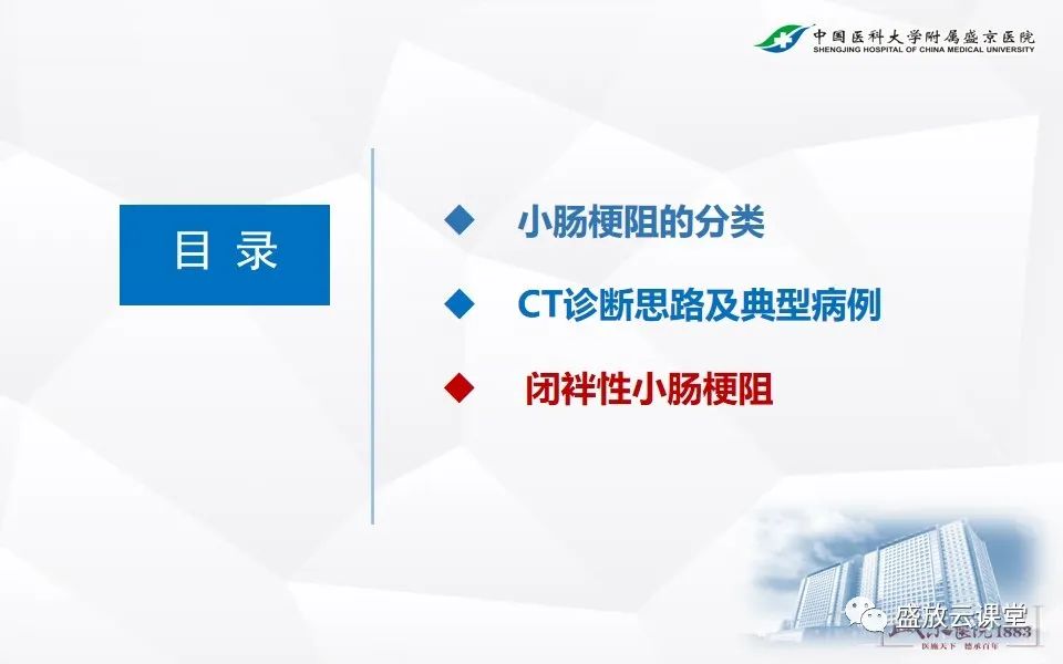 影像PPT - 【PPT】小肠梗阻的CT诊断思路-30