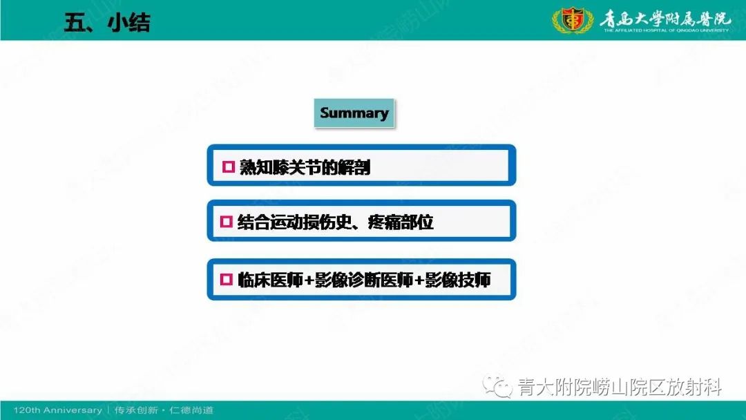 影像PPT - 【PPT】膝关节半月板及常见韧带损伤的磁共振诊断-70