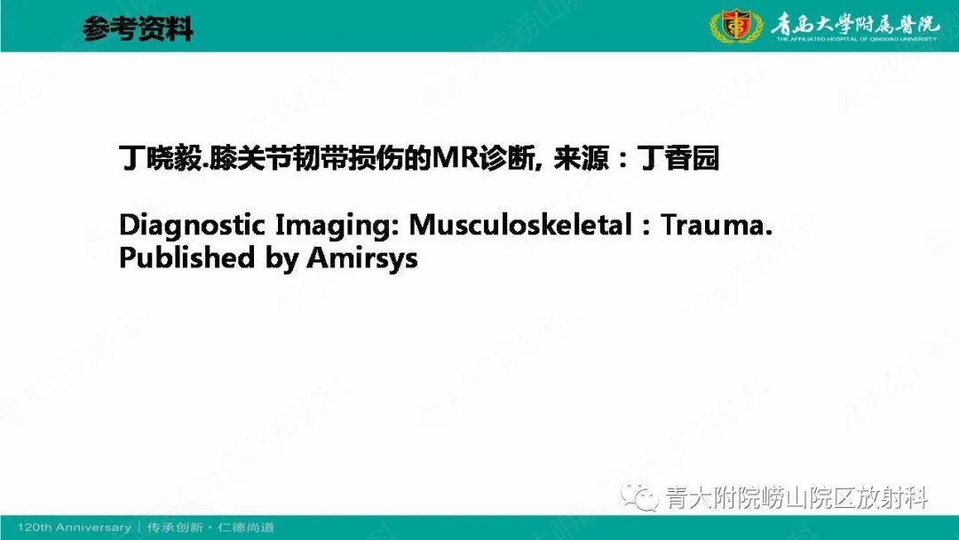 影像PPT - 【PPT】膝关节半月板及常见韧带损伤的磁共振诊断-71