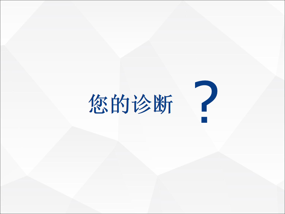 影像PPT - 【病例】附脾伴蒂扭转1例CT影像-7