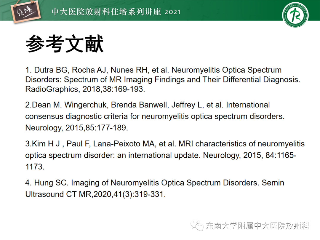 影像PPT - 【PPT】视神经脊髓炎谱系疾病影像表现及鉴别诊断-43