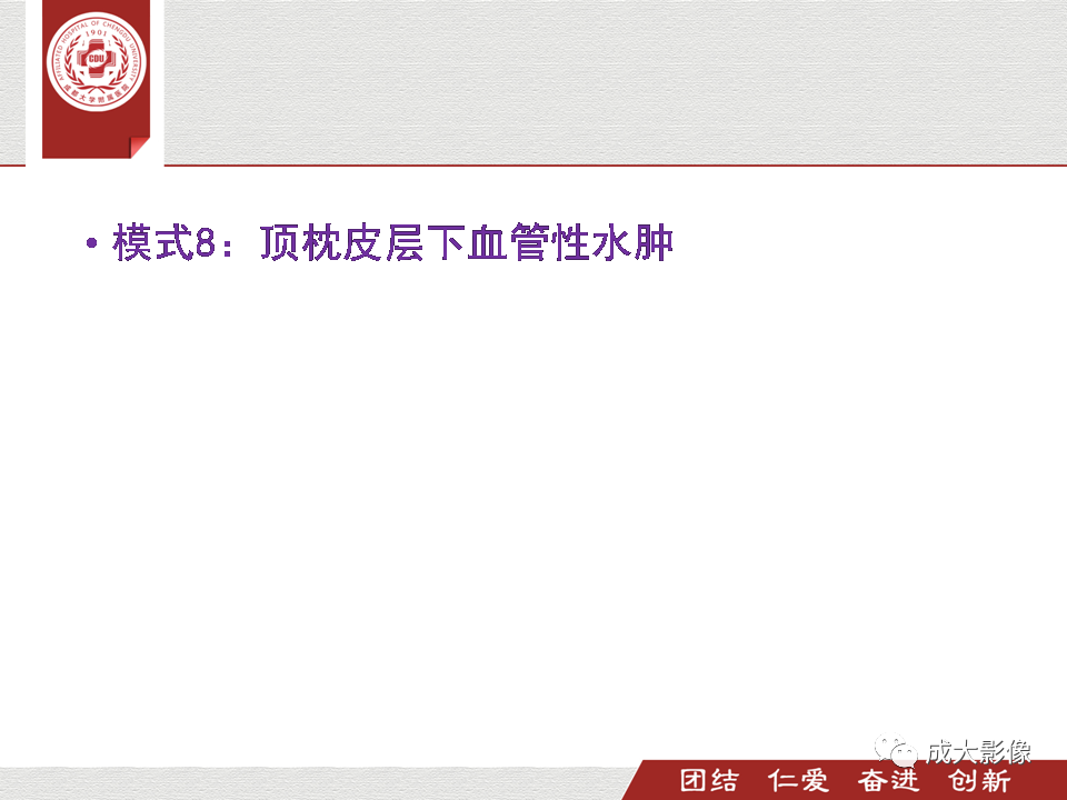 影像PPT - 【PPT】毒性和代谢性脑疾病的影像-43