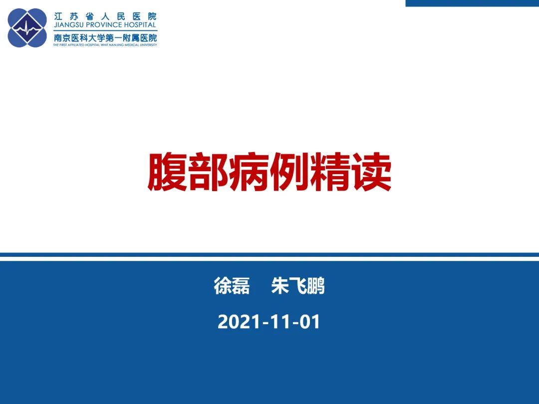 影像PPT - 【PPT】胆囊腺肌症-1