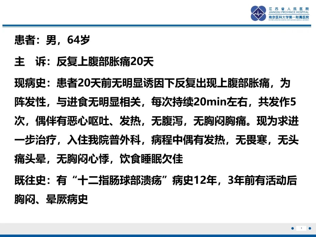 影像PPT - 【PPT】胆囊腺肌症-2