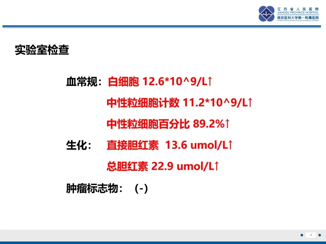 影像PPT - 【PPT】胆囊腺肌症-3