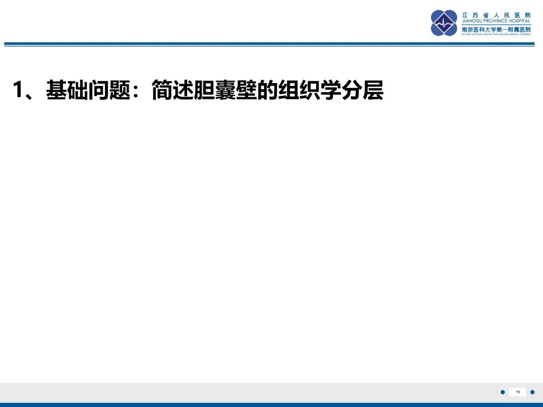 影像PPT - 【PPT】胆囊腺肌症-11