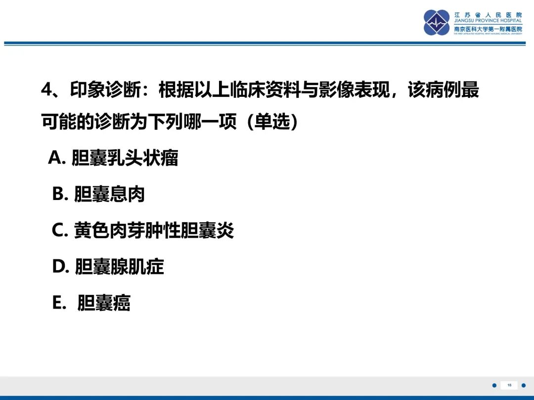 影像PPT - 【PPT】胆囊腺肌症-19