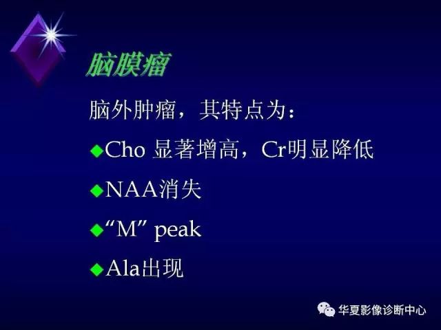 影像PPT - 【PPT】中枢神经系统MRS-22