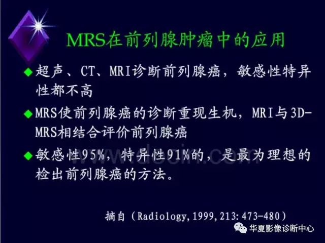 影像PPT - 【PPT】中枢神经系统MRS-41