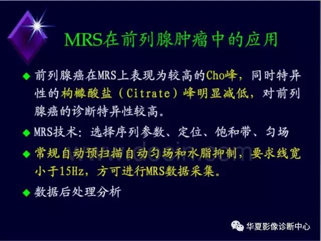 影像PPT - 【PPT】中枢神经系统MRS-42