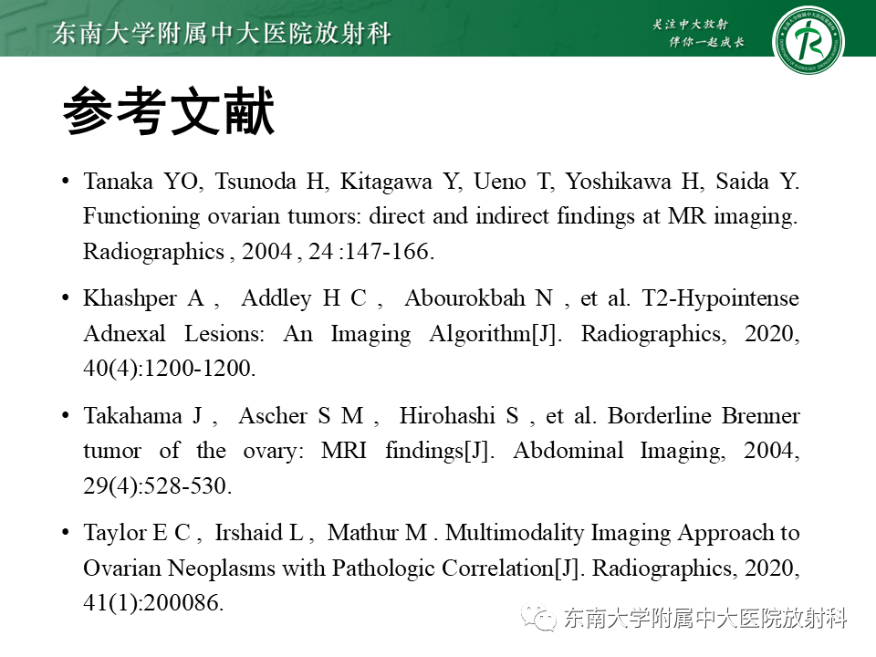 影像PPT - 【PPT】卵巢含纤维成份占位性病变分析-32
