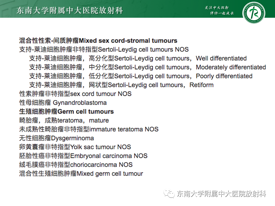 影像PPT - 【PPT】卵巢含纤维成份占位性病变分析-39