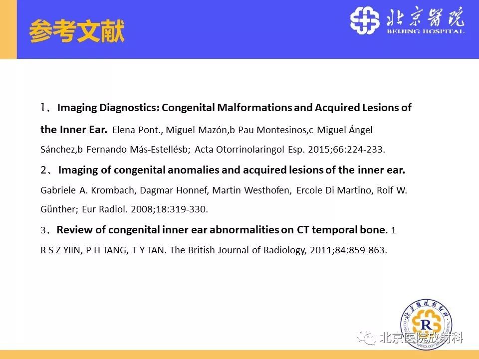 影像PPT - 【PPT】常见内耳畸形及后天获得性病变的影像表现-34