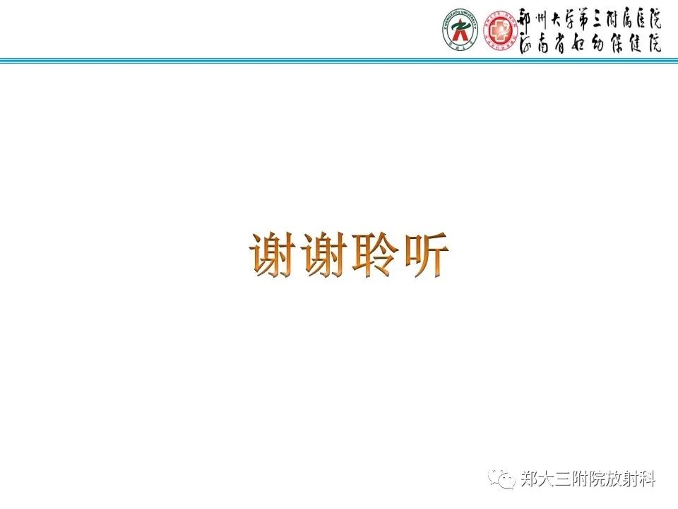 影像PPT - 【PPT】皮样囊肿与表皮样囊肿-37