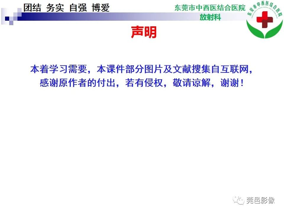 影像PPT - 【PPT】颅内海绵状血管瘤的影像诊断-2
