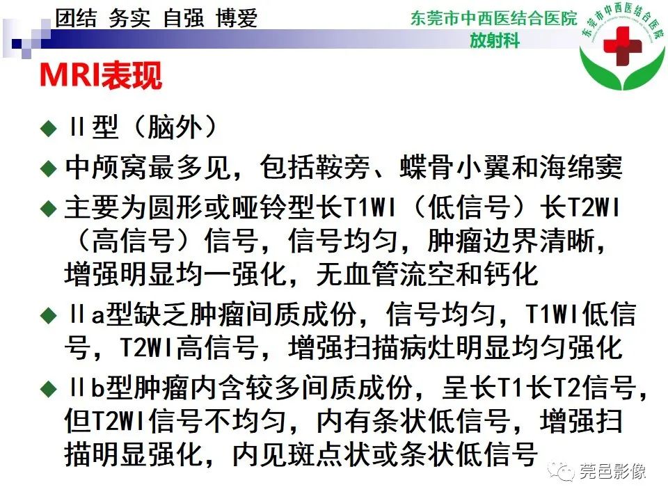影像PPT - 【PPT】颅内海绵状血管瘤的影像诊断-24