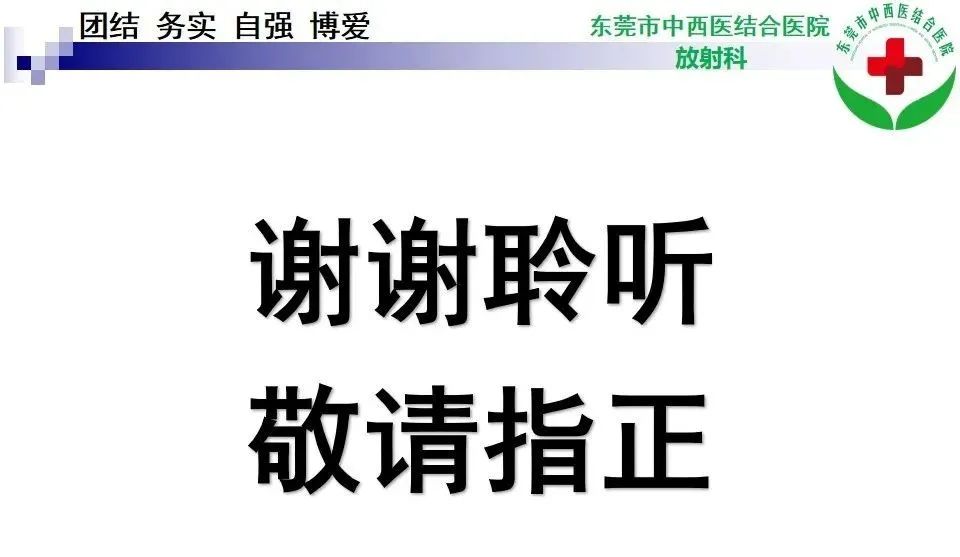 影像PPT - 【PPT】颅内海绵状血管瘤的影像诊断-31