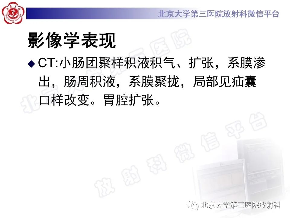 影像PPT - 【PPT】肠梗阻CT诊断注意事项-7