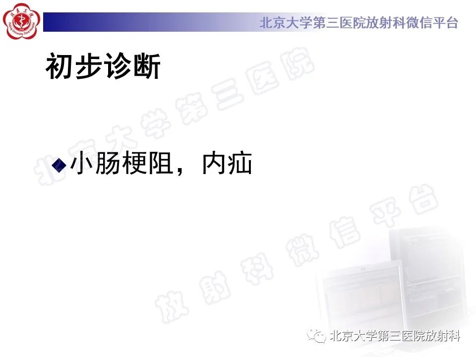 影像PPT - 【PPT】肠梗阻CT诊断注意事项-8