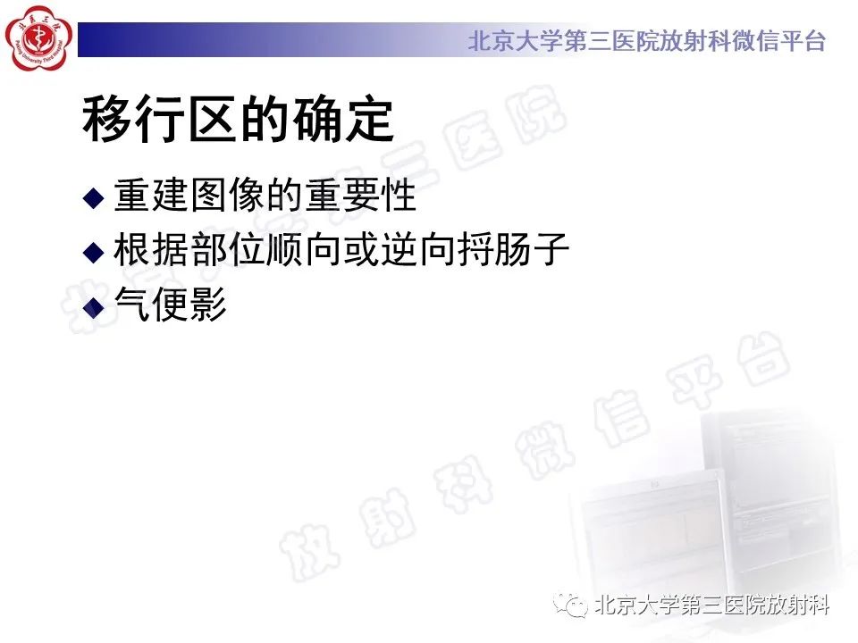 影像PPT - 【PPT】肠梗阻CT诊断注意事项-15