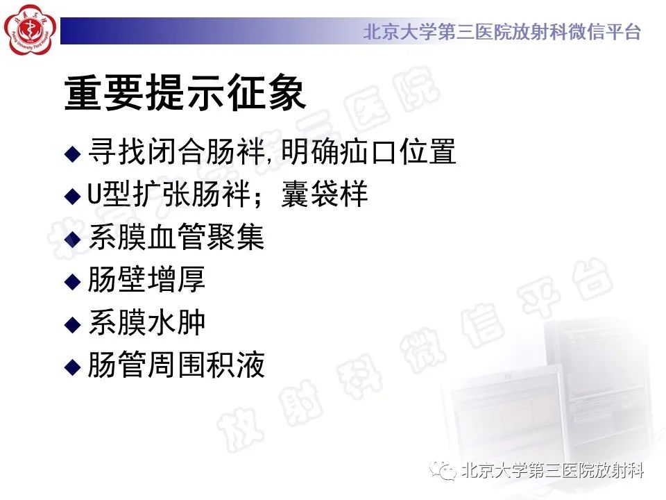 影像PPT - 【PPT】肠梗阻CT诊断注意事项-22