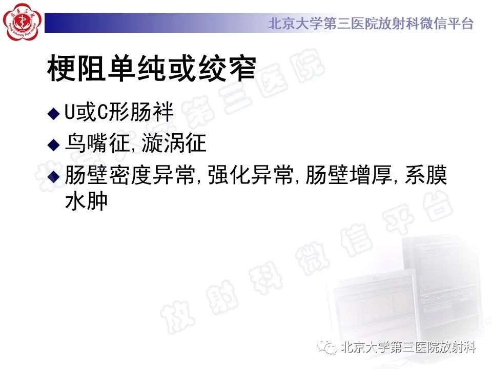 影像PPT - 【PPT】肠梗阻CT诊断注意事项-18